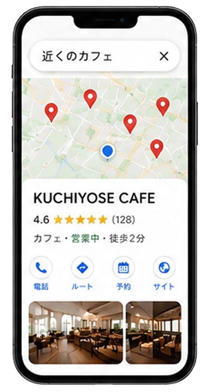 写真や口コミで選ばれる
